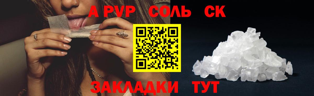 А ПВП VHQ Верхняя Салда