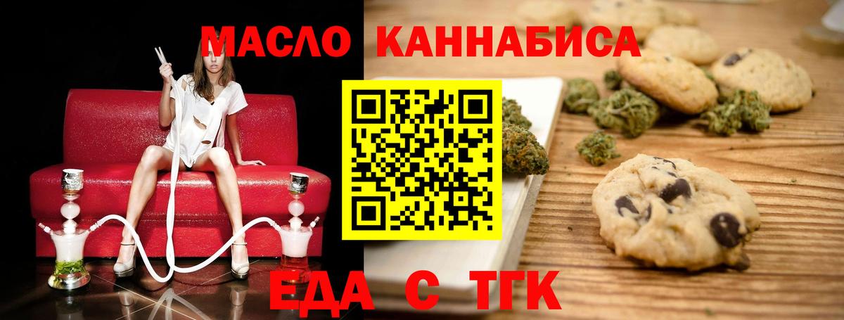 Верхняя Салда  Еда ТГК марихуана  Вход с VPN 