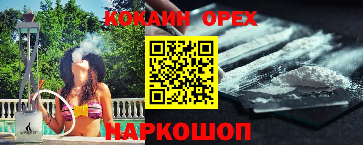 Кокаин Колумбийский Верхняя Салда