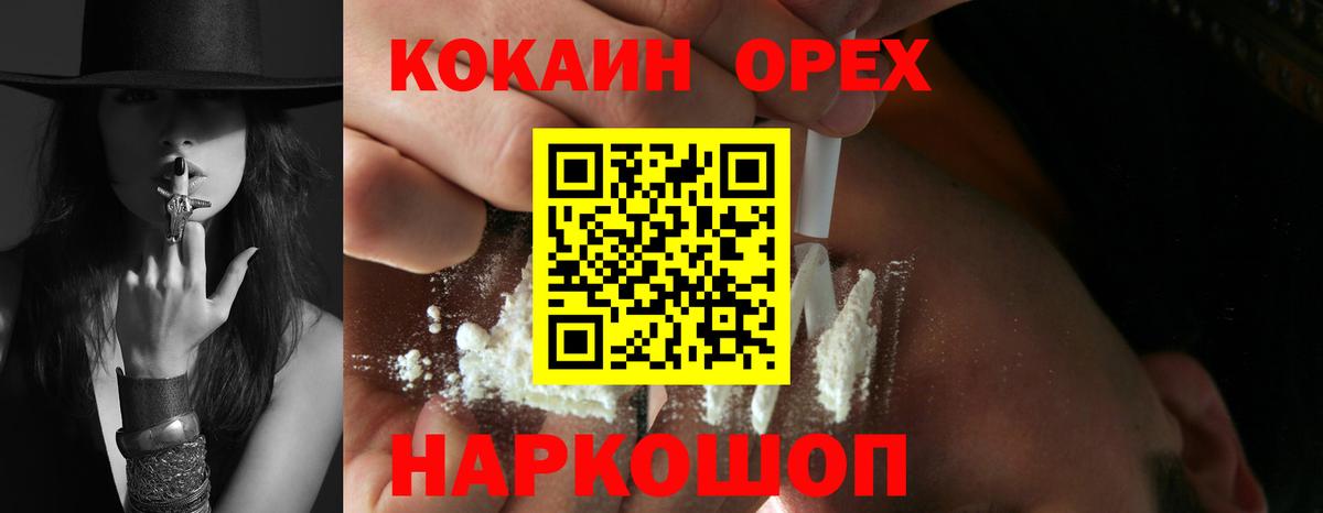 Кокаин 99%  Вход с VPN  Верхняя Салда 