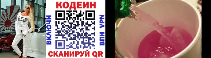 Кодеин Purple Drank  Верхняя Салда 