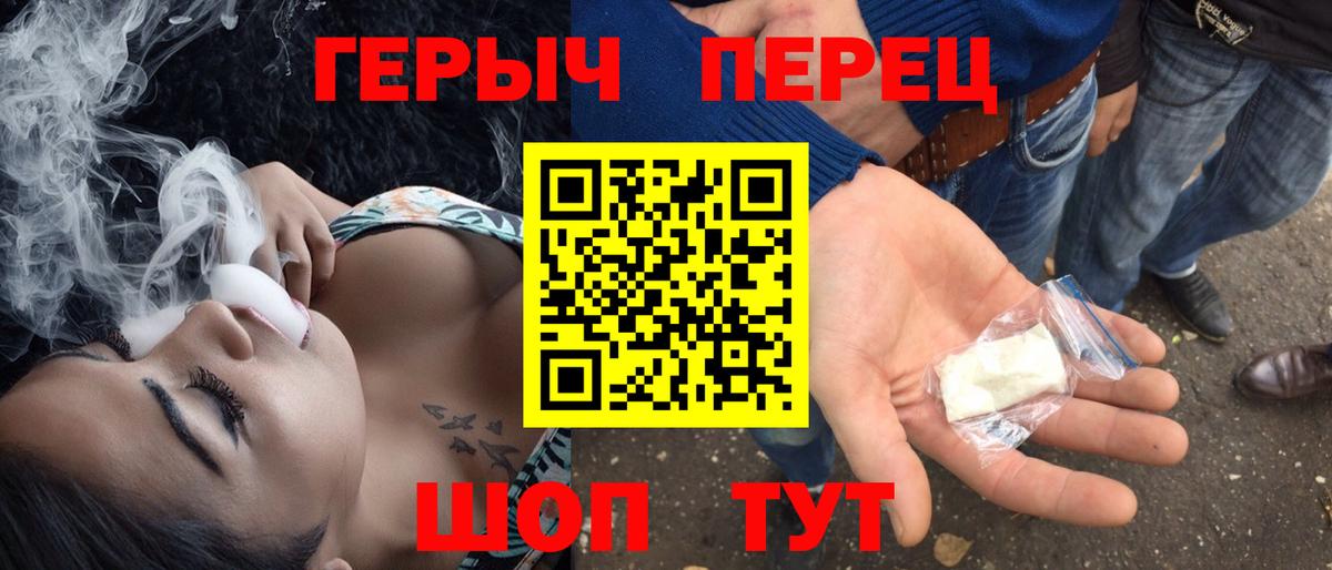 ГЕРОИН хмурый Верхняя Салда