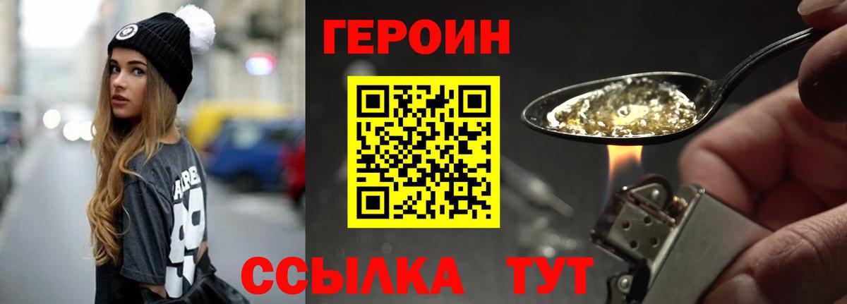 Верхняя Салда  ГЕРОИН  Вход с VPN  Героин белый 