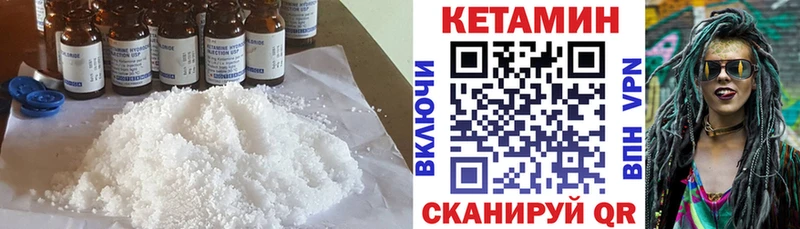 КЕТАМИН ketamine  Верхняя Салда 