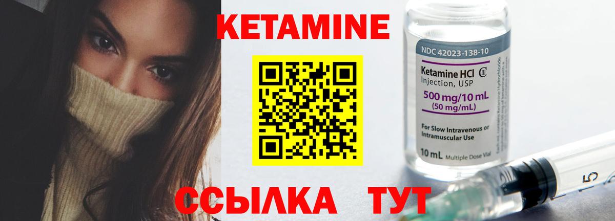 Верхняя Салда  КЕТАМИН VHQ  Вход с VPN  Кетамин ketamine 