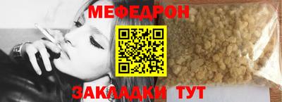 мяу мяу мука Ангарск