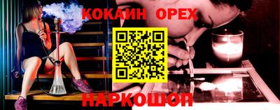 кокаин VHQ Анапа
