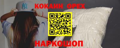кокаин VHQ Анапа