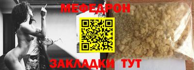 мяу мяу мука Ангарск