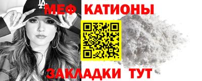 мяу мяу мука Ангарск