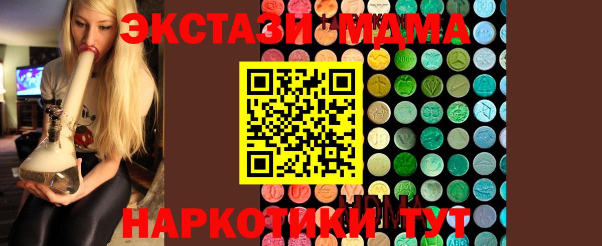 МДМА  Вход с VPN  Верхняя Салда  MDMA кристаллы  МДМА VHQ 