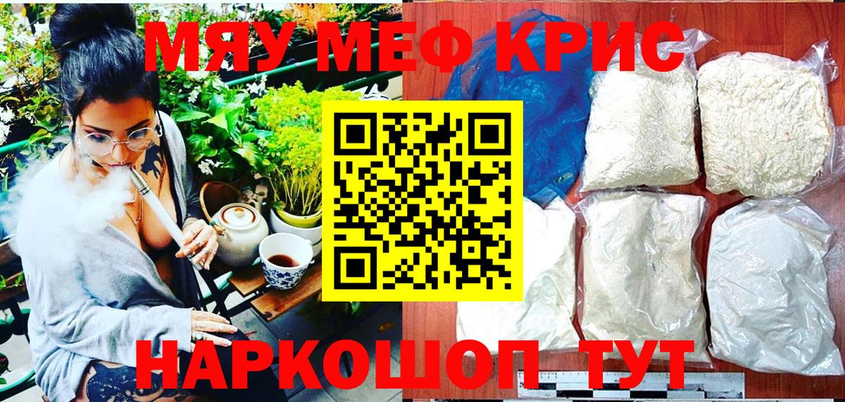 Мефедрон кристаллы Верхняя Салда