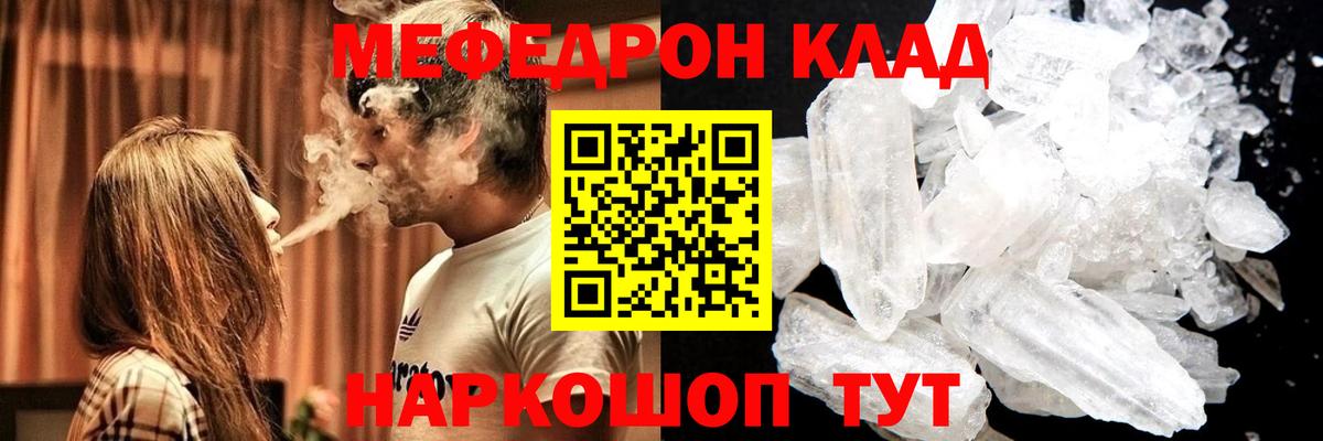 МЕФ  закладки  Вход с VPN  Мефедрон  Верхняя Салда  МЯУ-МЯУ мука  МЕФ мука 