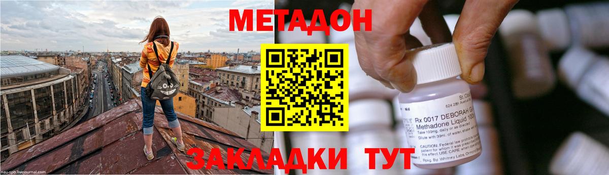 МЕТАДОН белоснежный  Вход с VPN  Верхняя Салда  МЕТАДОН VHQ 
