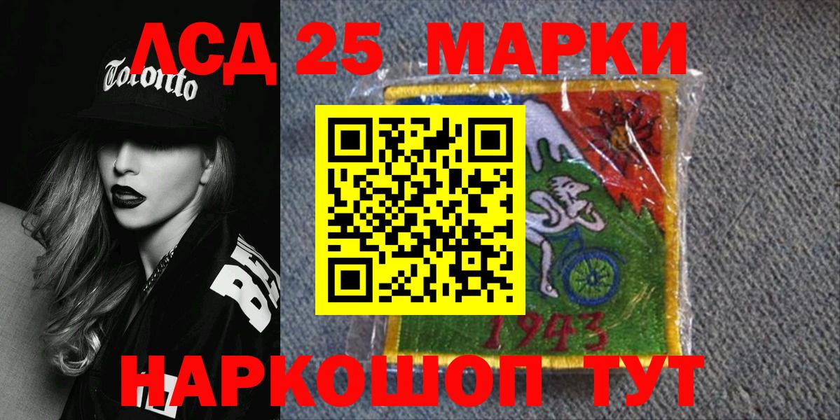 Марки 25I-NBOMe 1500мкг  Вход с VPN  Верхняя Салда 