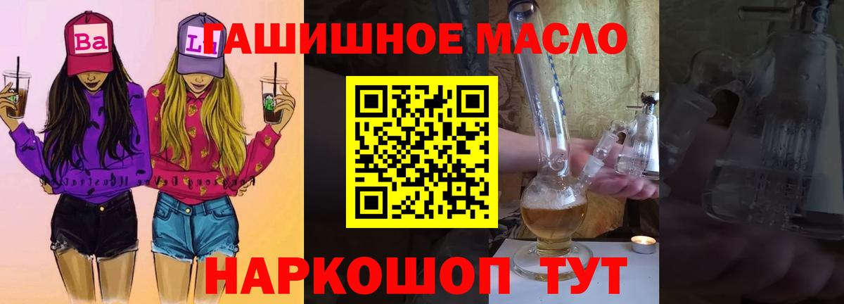 ТГК гашишное масло Верхняя Салда